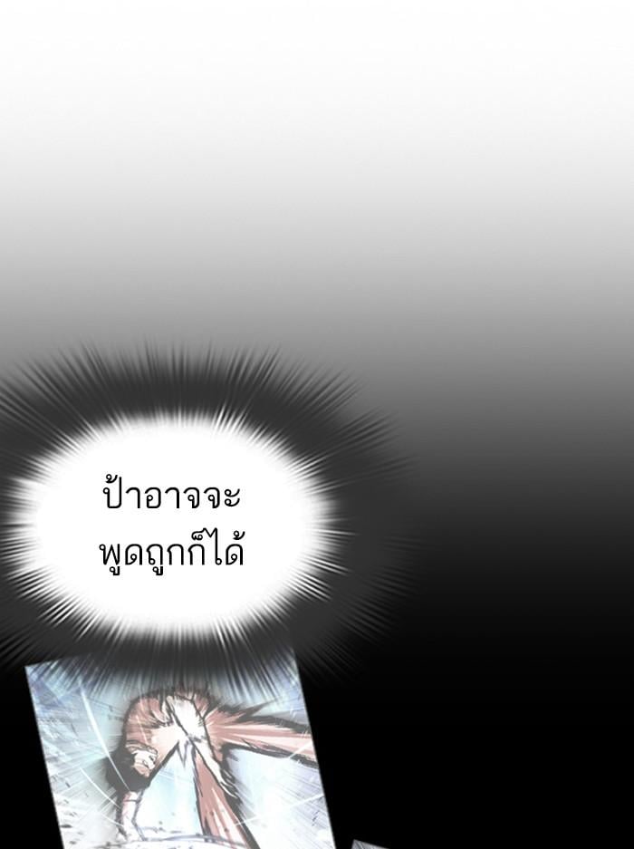 Lookism ตอนที่ 395 หน้า 109