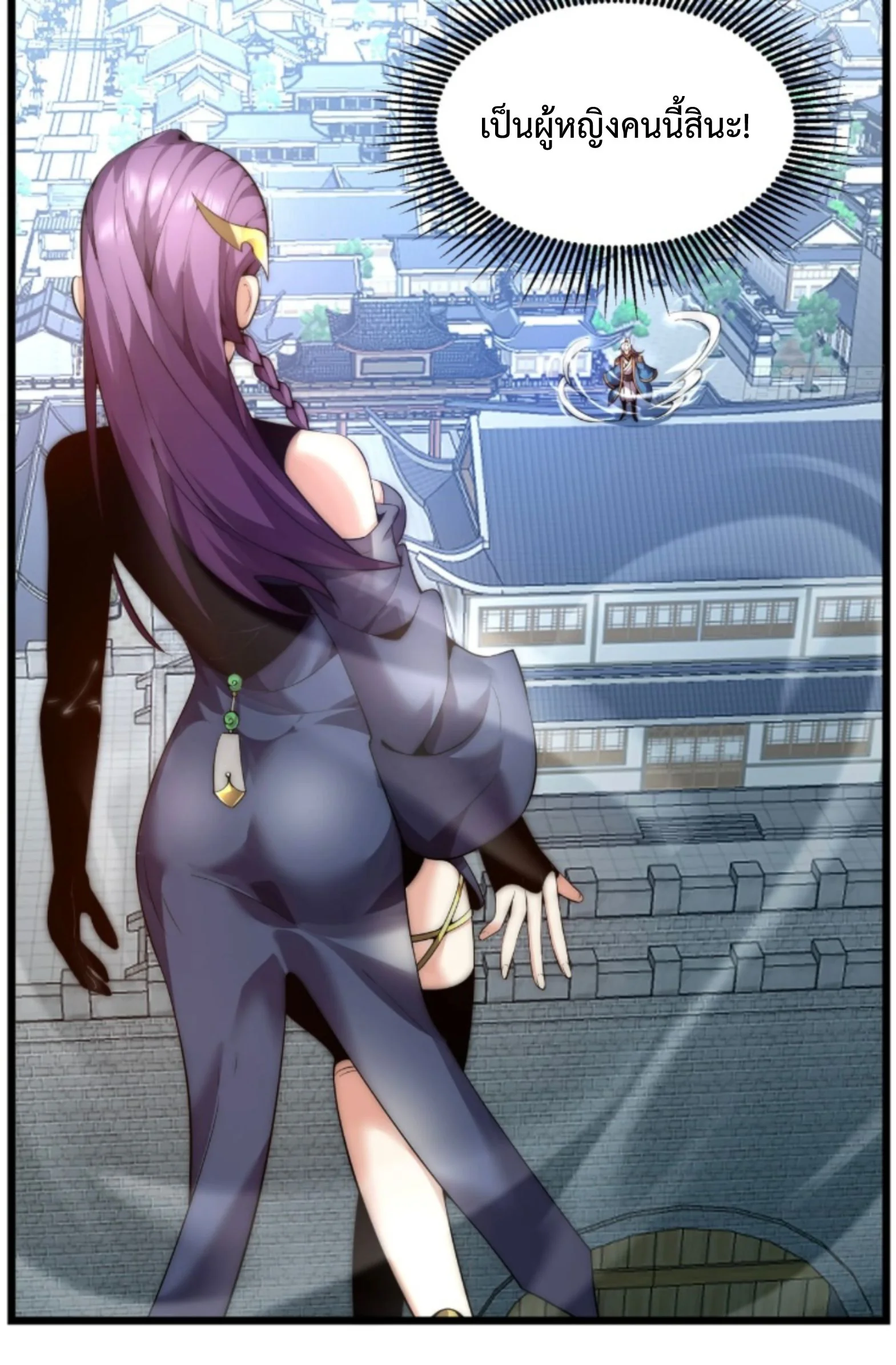 Ten Thousand Years Under Heavenly Tribulation ตอนที่ 5 หน้า 30