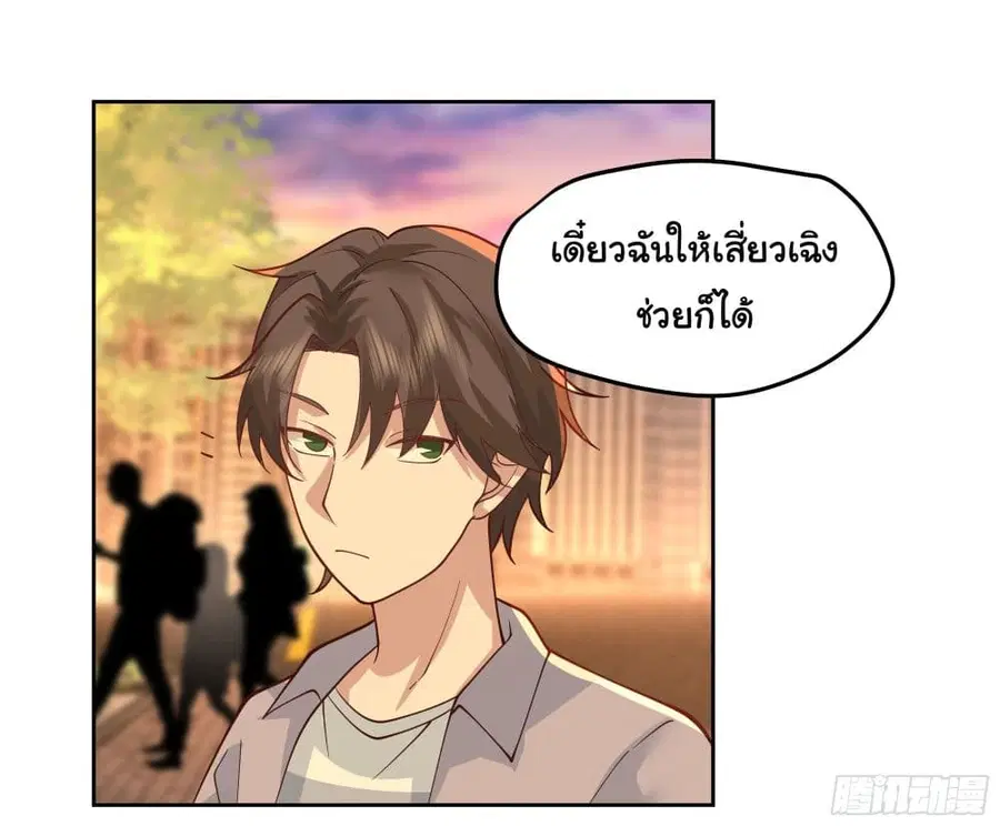 I Really Don’t Want to be Reborn ตอนที่ 19 หน้า 34