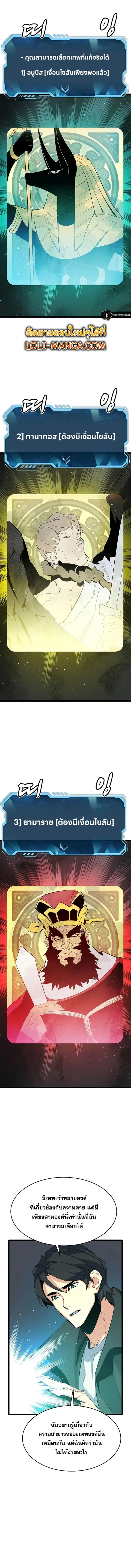 The Lone Necromancer ตอนที่ 110 หน้า 13