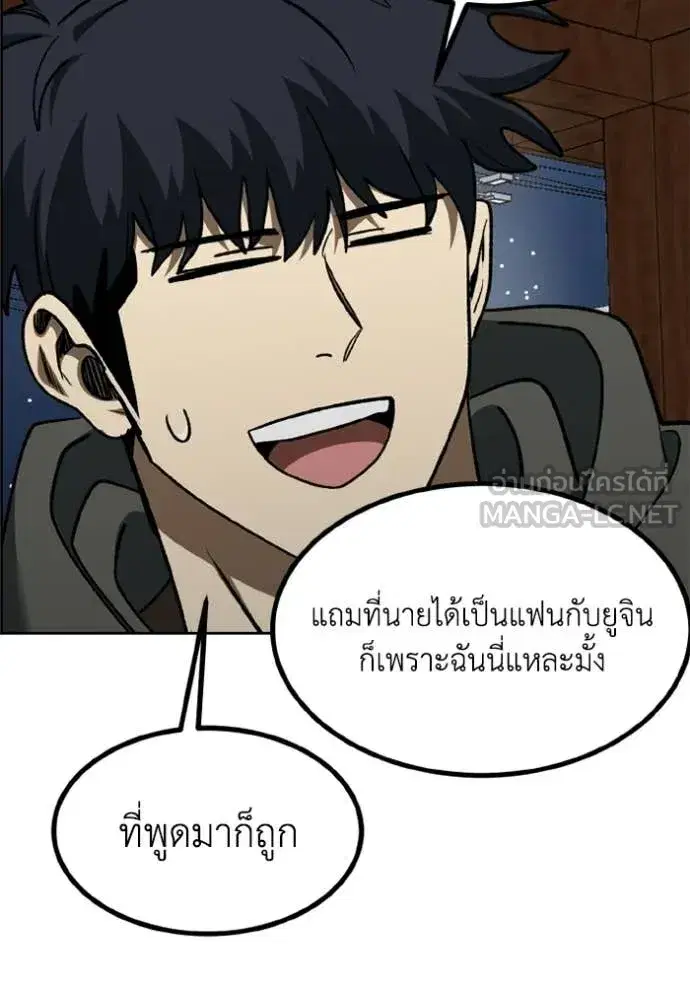 King of the Octagon ตอนที่ 191 หน้า 16