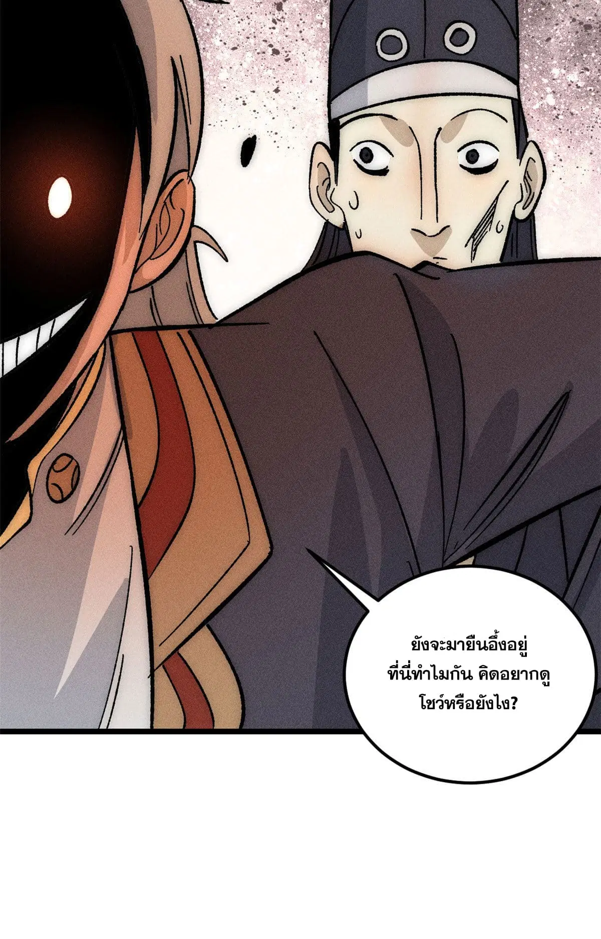 All Hail the Sect Leader ตอนที่ 189 หน้า 37