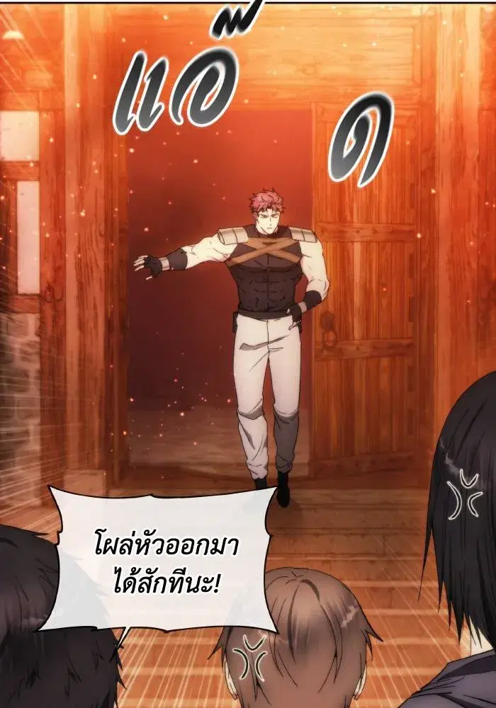 How to Live as a Villain ตอนที่ 88 หน้า 22