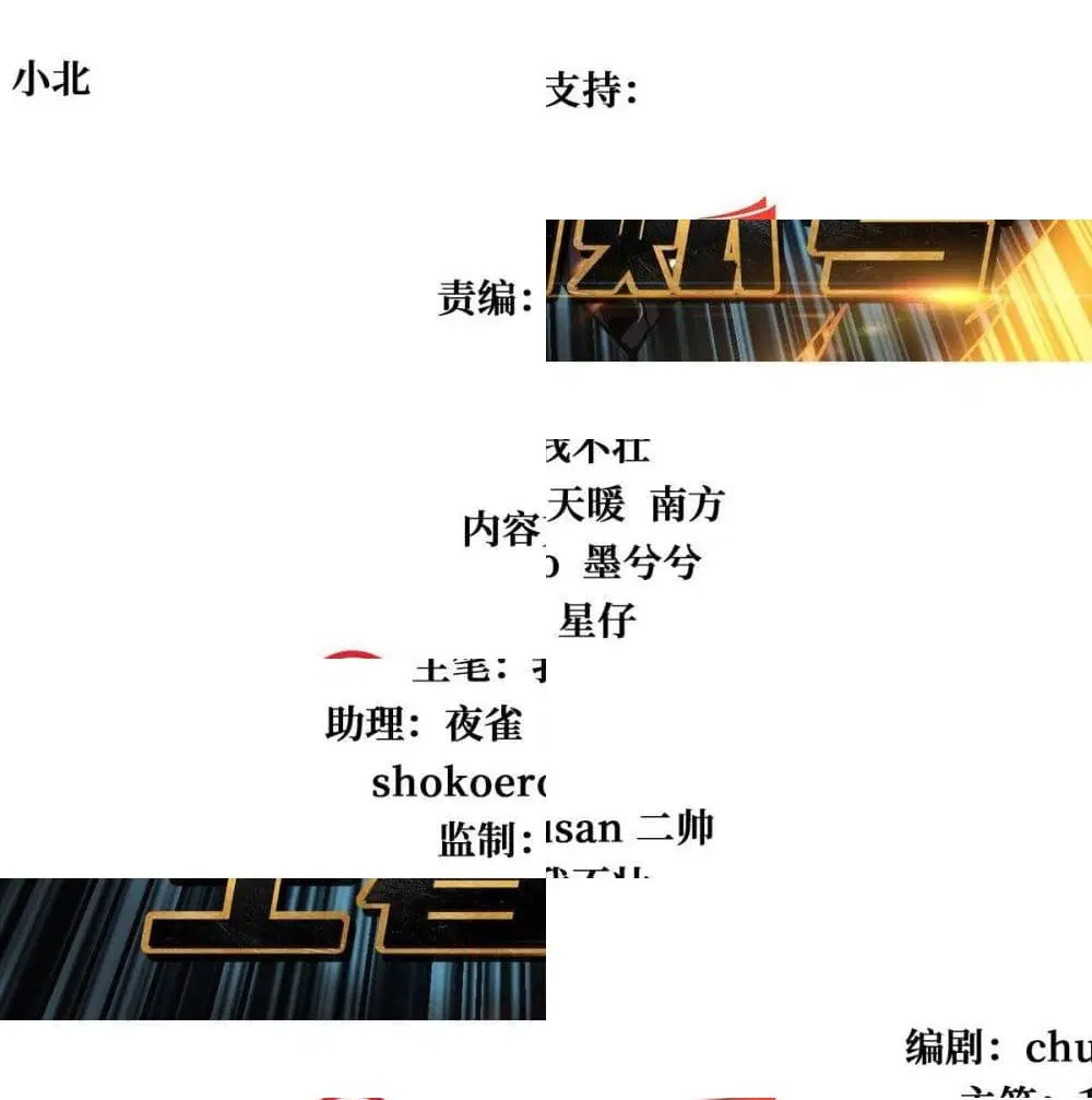 King Account at the Start ตอนที่ 10 หน้า 4