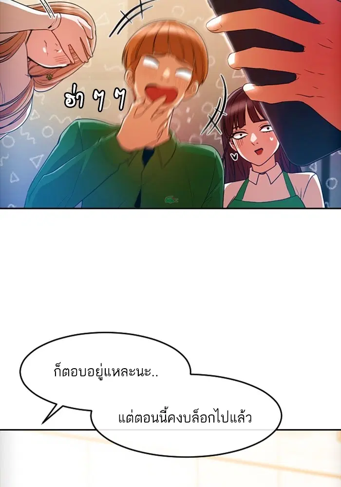 Random Chat ตอนที่ 292 หน้า 15
