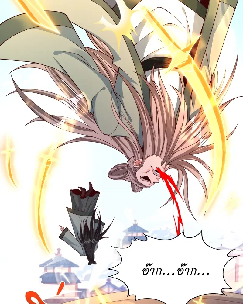 The Time of Rebirth ตอนที่ 160 หน้า 14