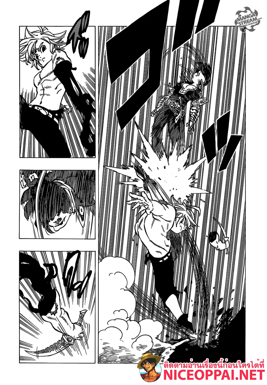 Nanatsu no Taizai ตอนที่ 174 หน้า 6