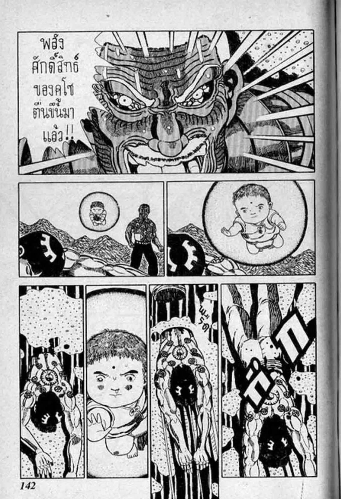 Shin Jungle no Ouja Tar-chan ตอนที่ 165 หน้า 13