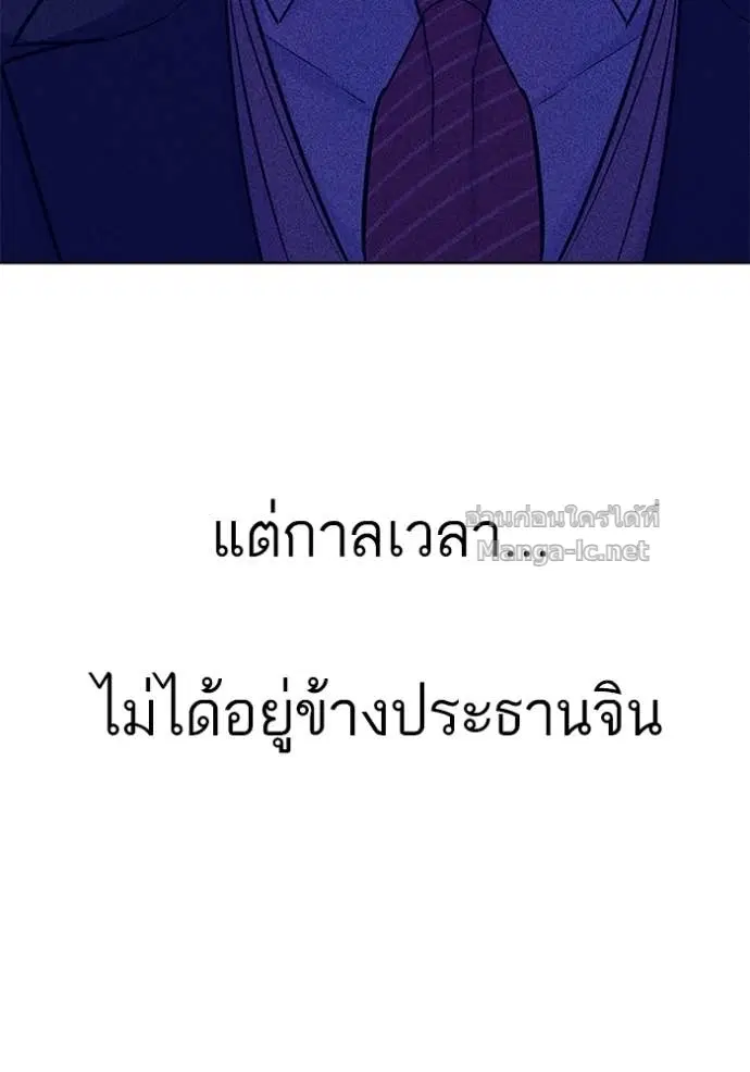 Reborn Rich ตอนที่ 49 หน้า 101