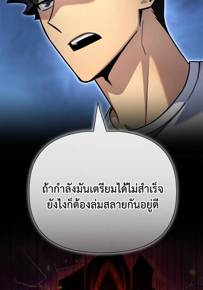 Superhuman Battlefield เกมของยอดมนุษย์ ตอนที่ 129 หน้า 35
