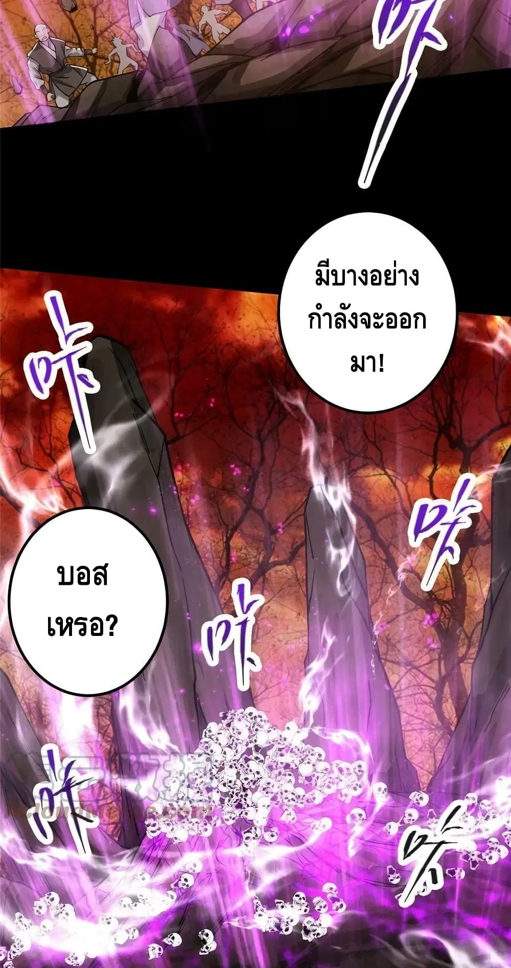 Keep A Low Profile ตอนที่ 123 หน้า 8