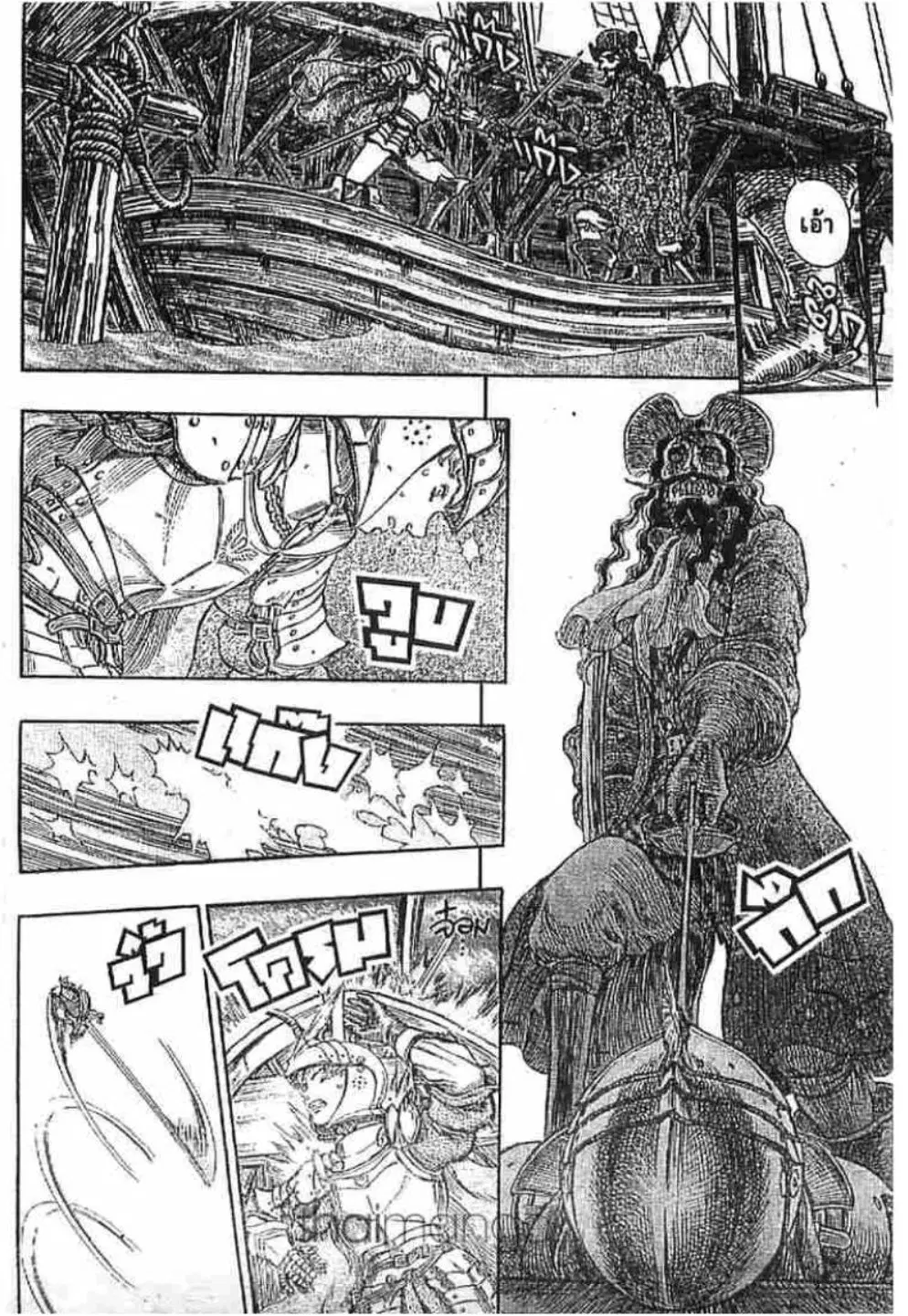 Berserk ตอนที่ 255 หน้า 25