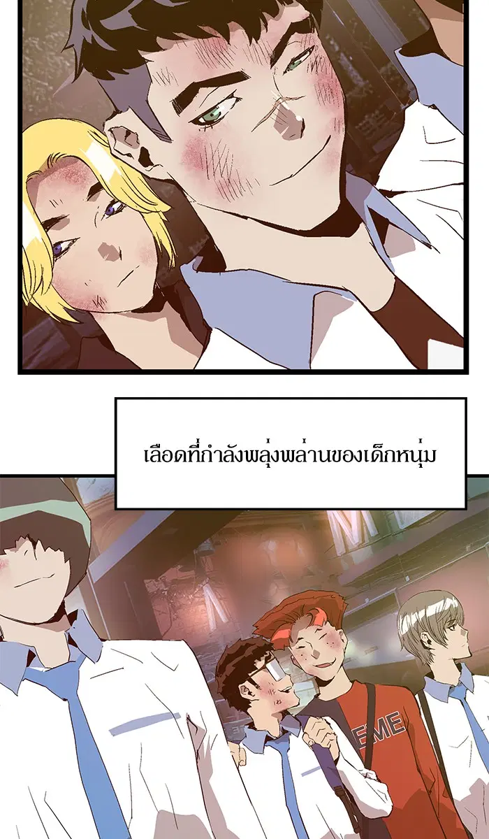 Weak Hero ตอนที่ 60 หน้า 19
