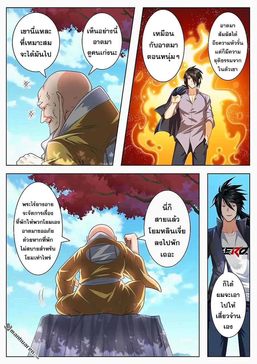 Hero? I Quit A Long Time Ago ตอนที่ 133 หน้า 7