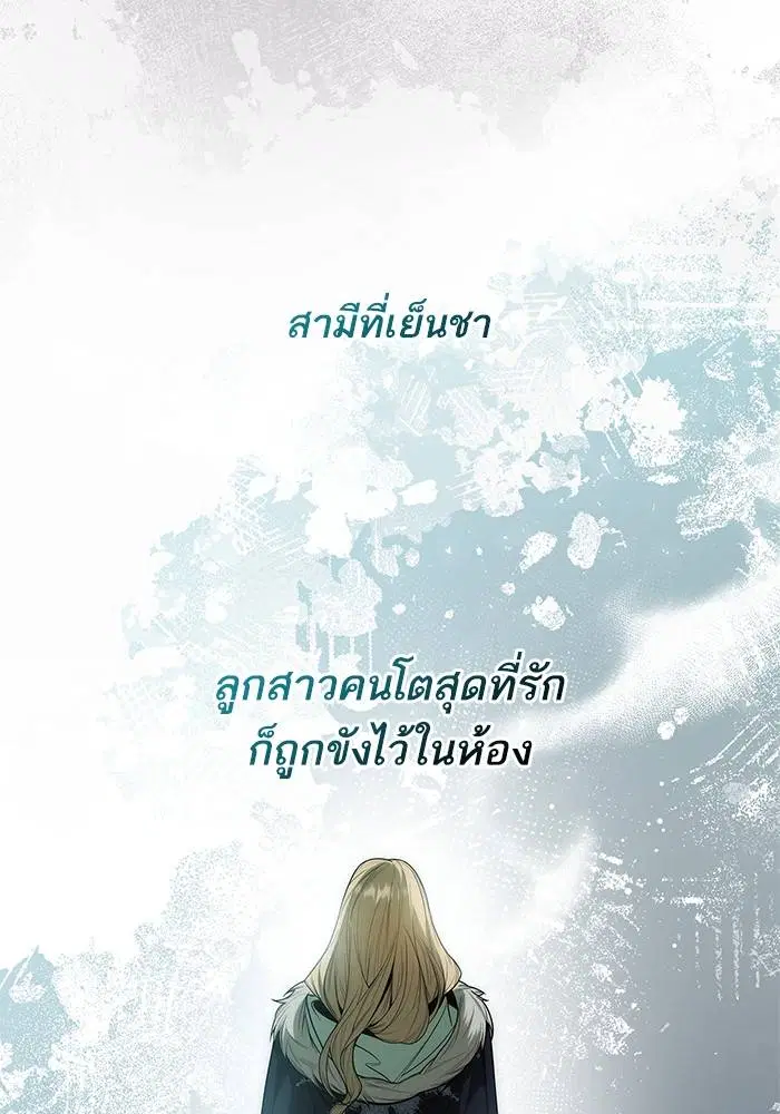Sister I Am the Queen in This Life ตอนที่ 48 หน้า 32