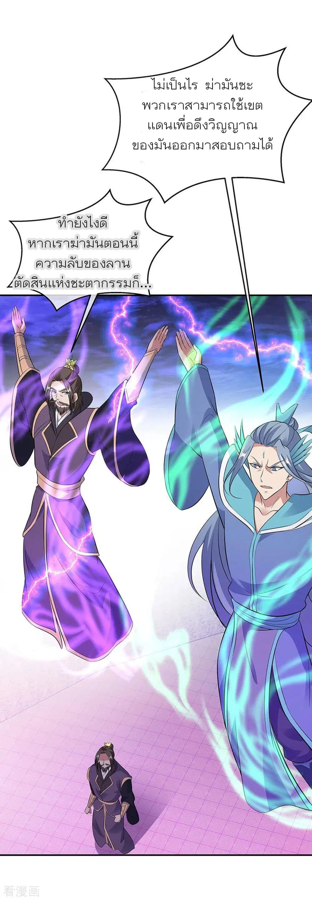 Peerless Battle Spirit (Tian Cang Zi Dongman) ตอนที่ 247 หน้า 30