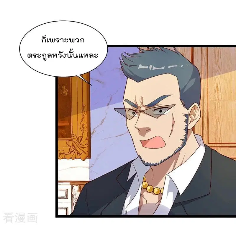 Rebirth Abandoned Less Return ตอนที่ 35 หน้า 7
