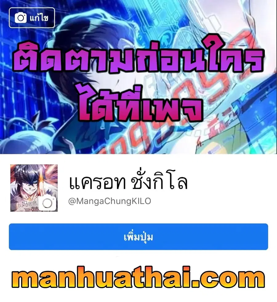 Absolute Resonance ตอนที่ 6.1 หน้า 10