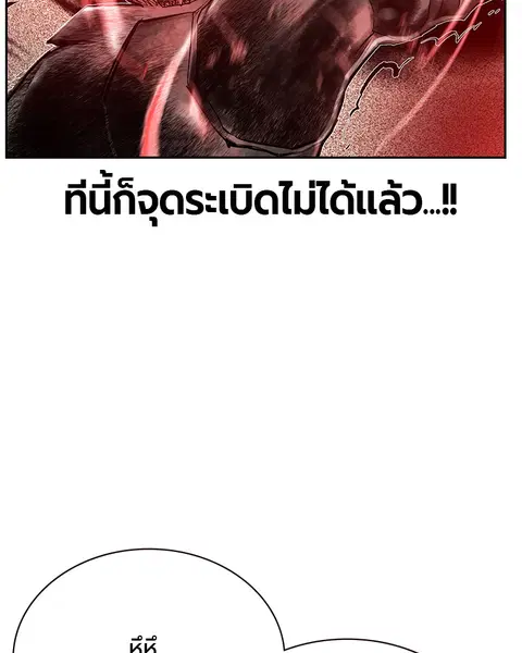 Jungle Juice ตอนที่ 75 หน้า 134