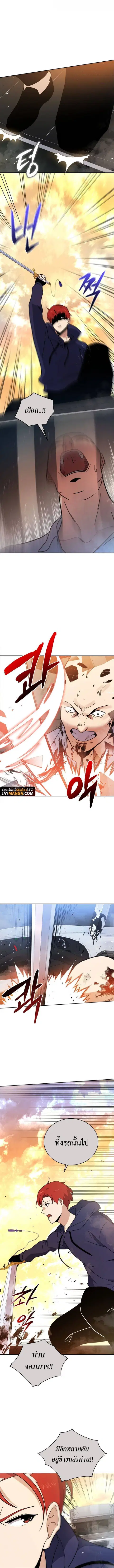 The Descent of the Demonic Master ตอนที่ 135 หน้า 8