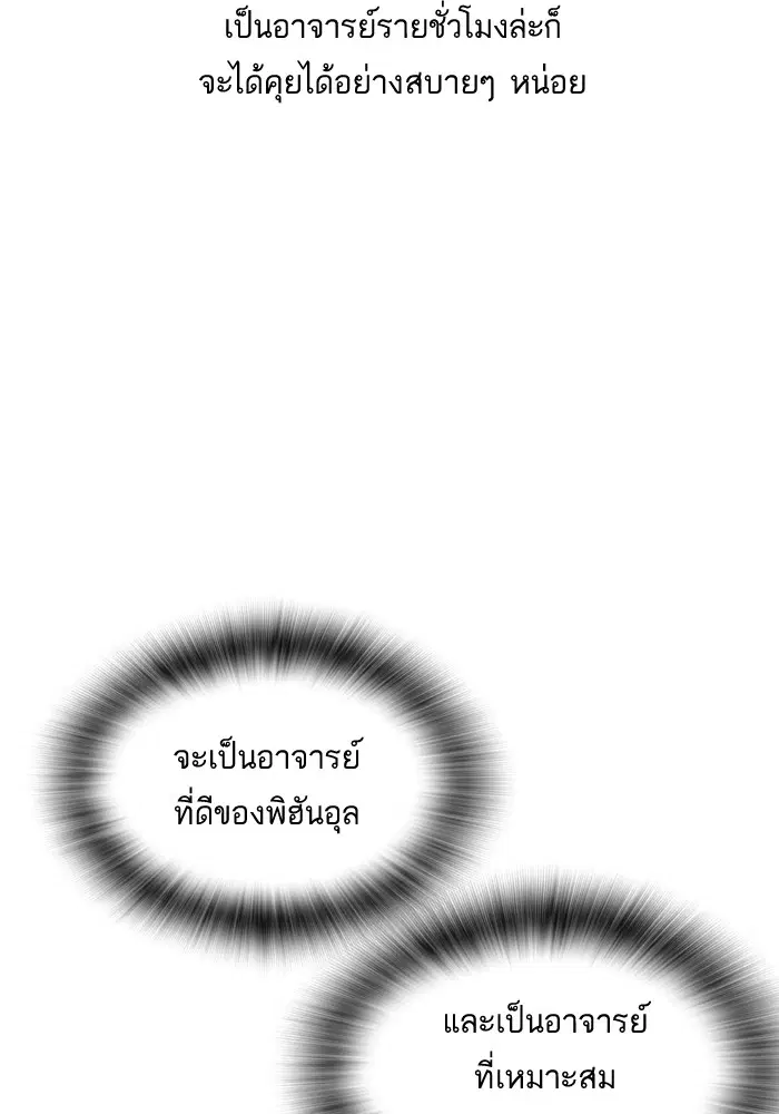 Study Group ตอนที่ 52 หน้า 50