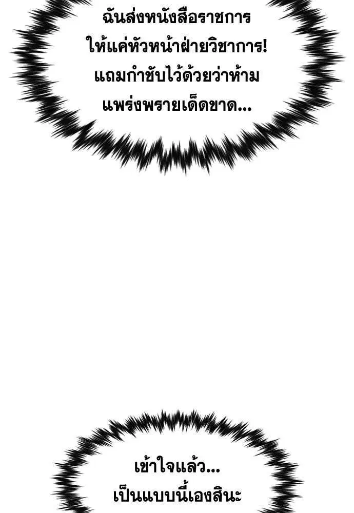 True Education ตอนที่ 256 หน้า 137