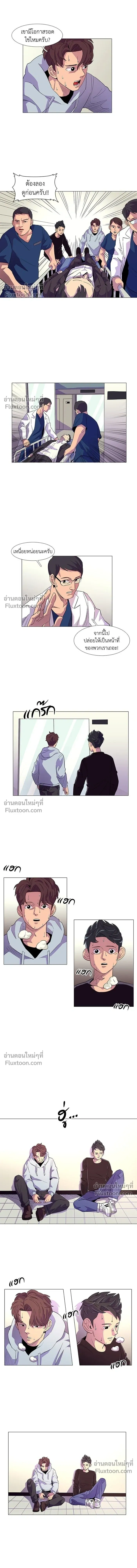 1 Second – วินาทีชี้ชะตา ตอนที่ 3 หน้า 10