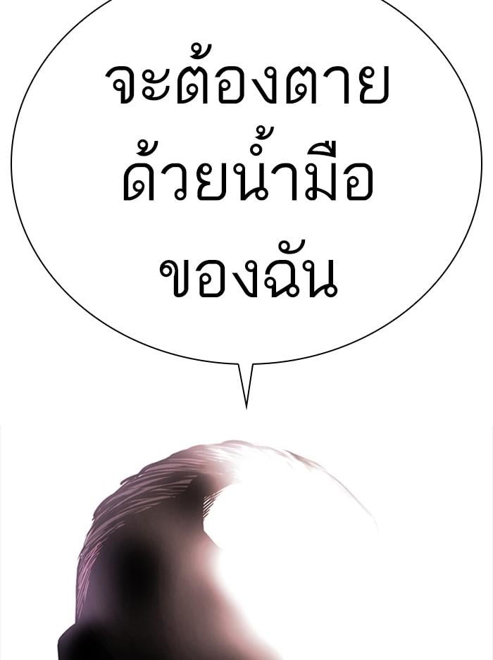 Lookism ตอนที่ 406 หน้า 28