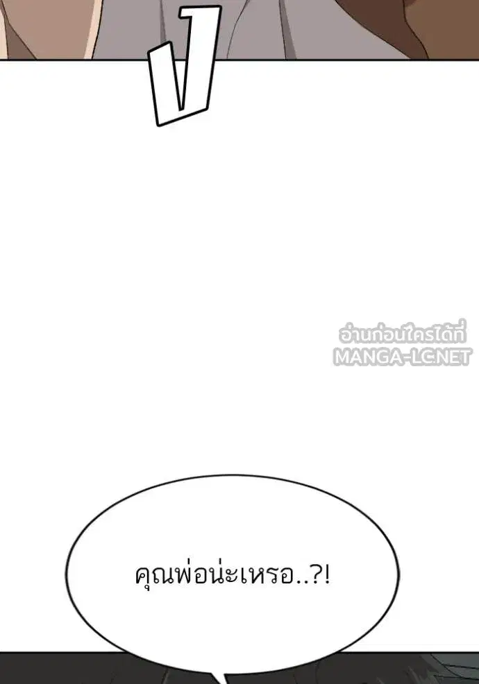 Bad Guy ตอนที่ 279 หน้า 68