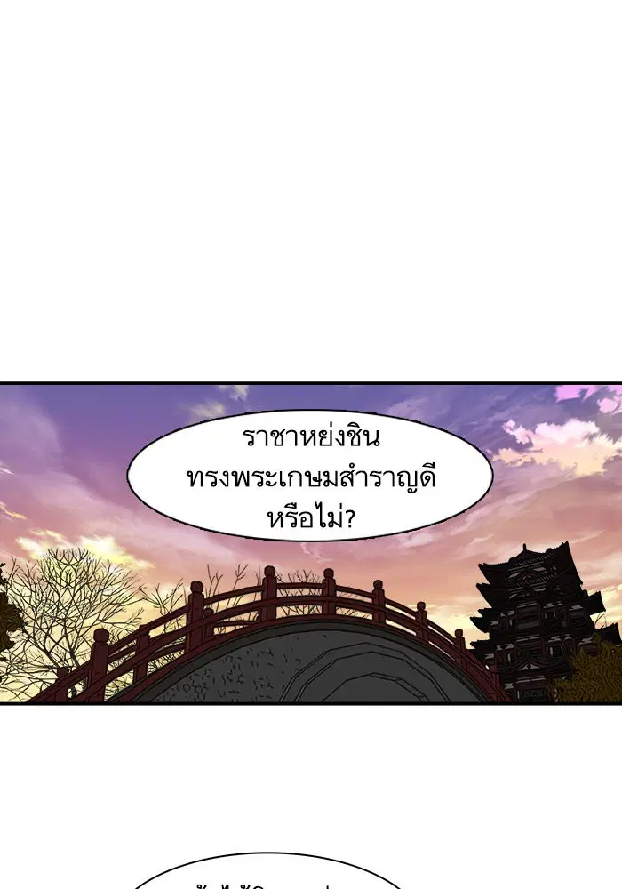 Escort Warrior ตอนที่ 191 หน้า 57