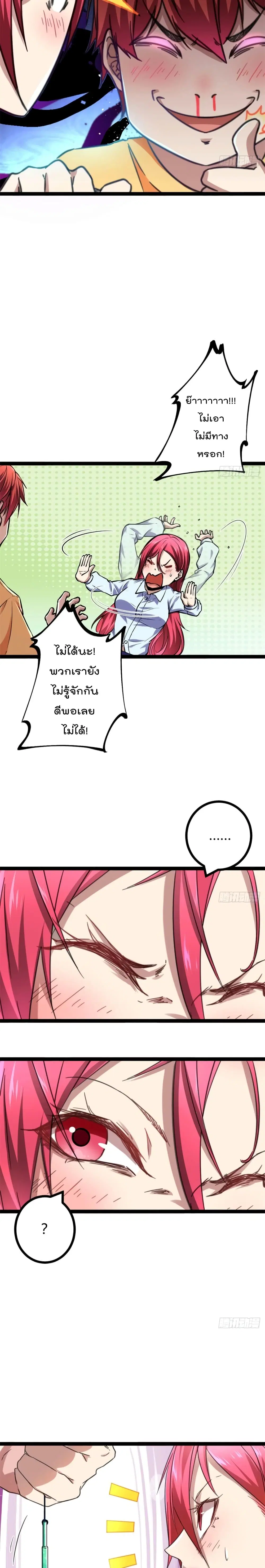 Shadow Hack ตอนที่ 67 หน้า 20
