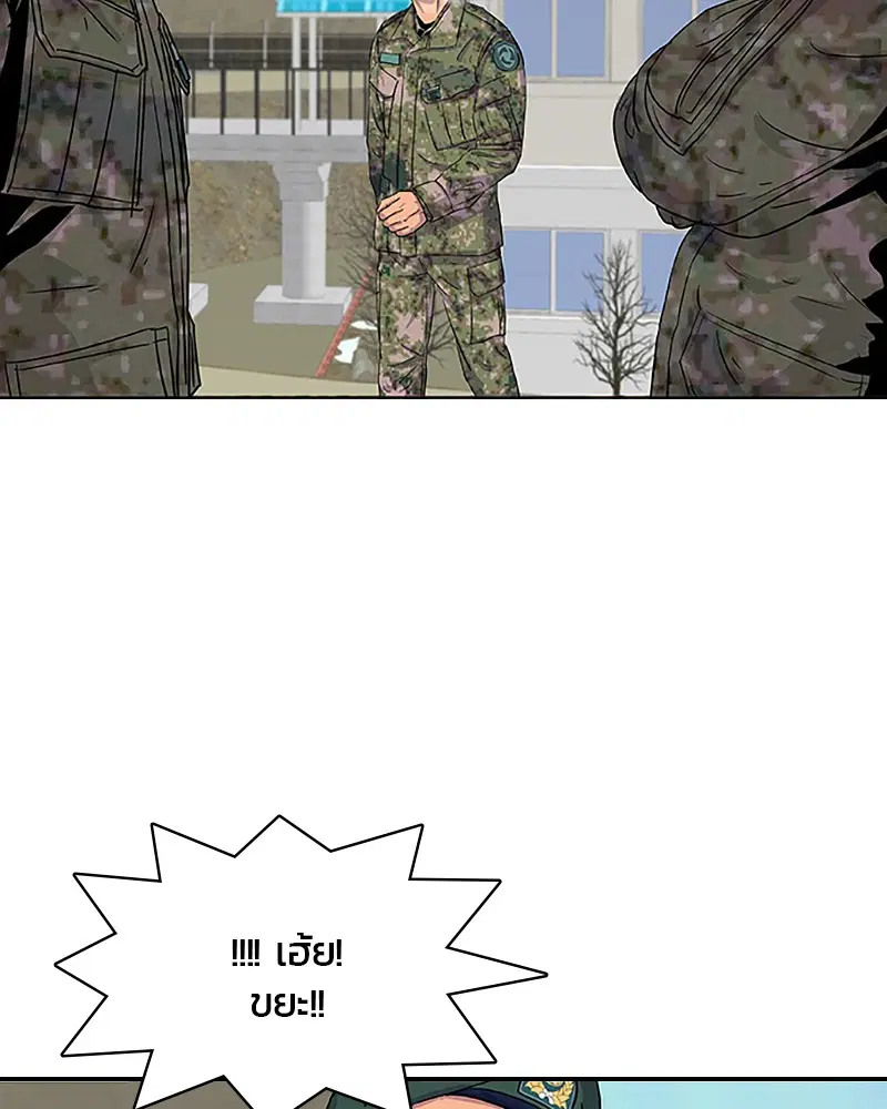 Kitchen Soldier ตอนที่ 33 หน้า 86