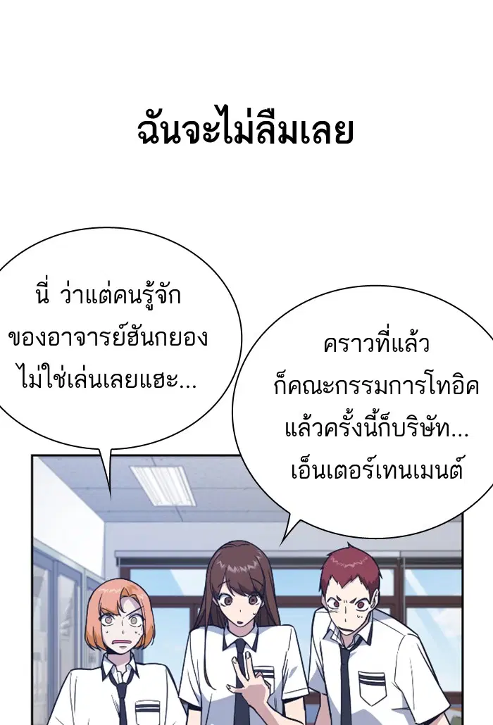 Study Group ตอนที่ 96 หน้า 48