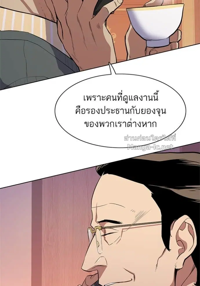 Reborn Rich ตอนที่ 22 หน้า 64