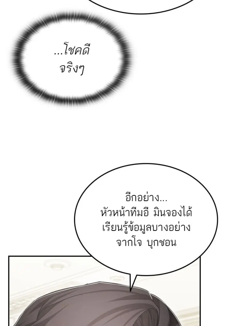 Subscribed To The Transcendental Channels แค่กดสับตะไคร้ ก็ได้พลังมาเฉยเลย ตอนที่ 79 หน้า 138