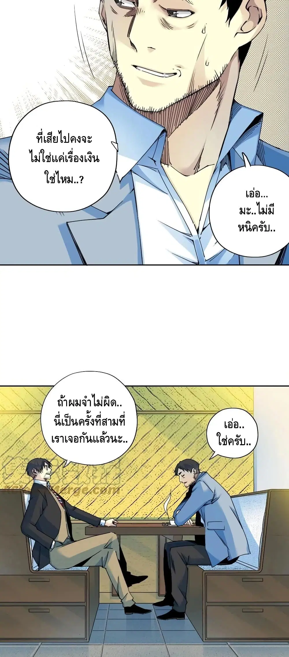The Eternal Club ตอนที่ 73 หน้า 18