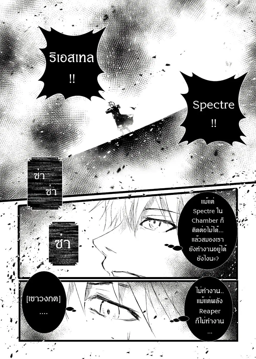 Path A waY ตอนที่ 216 หน้า 2