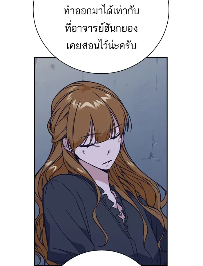 Study Group ตอนที่ 89 หน้า 80