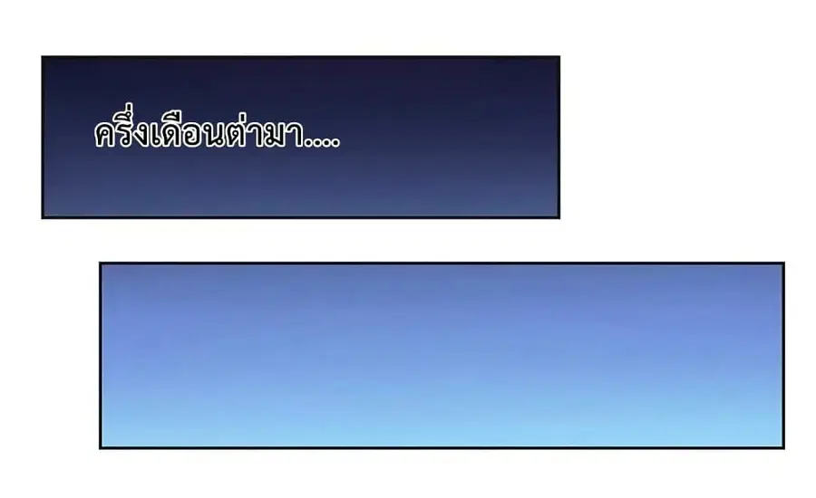 Above All Gods ตอนที่ 231 หน้า 13