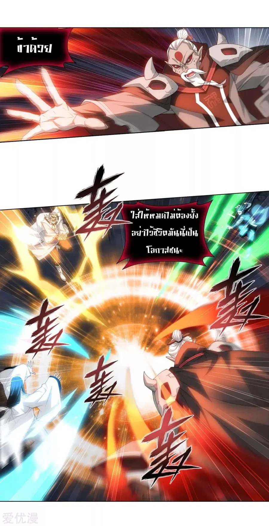 Doupo Cangqiong ตอนที่ 317 หน้า 10