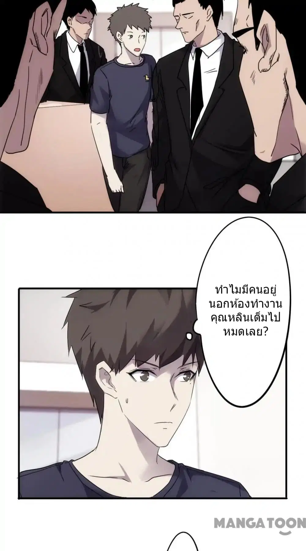 Strongest Worker ตอนที่ 54 หน้า 4