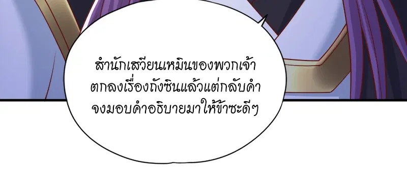 The Time of Rebirth ตอนที่ 184 หน้า 18
