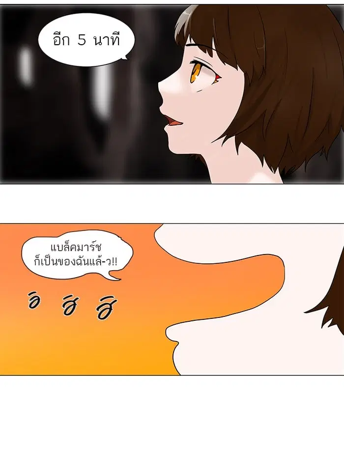 Tower of God ตอนที่ 63 หน้า 31