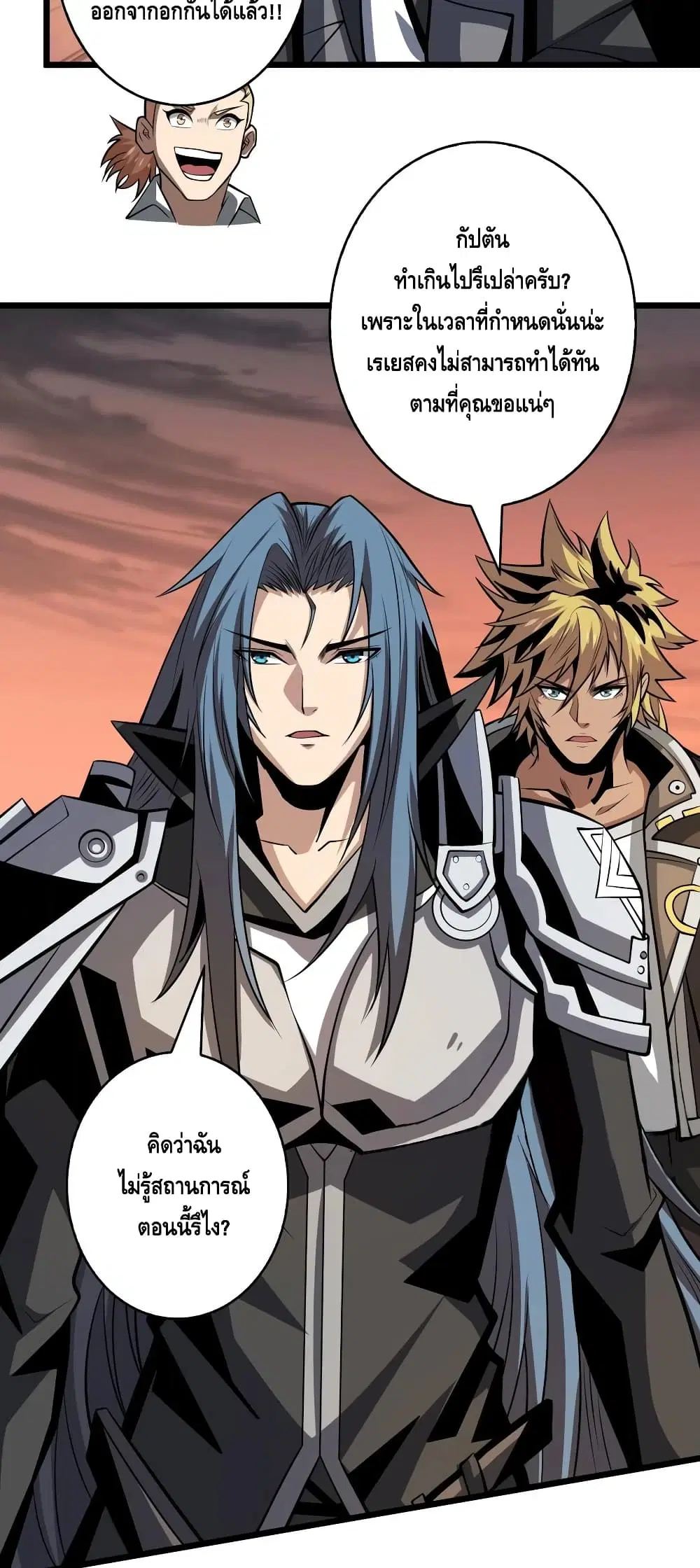 King Account at the Start ตอนที่ 140 หน้า 14