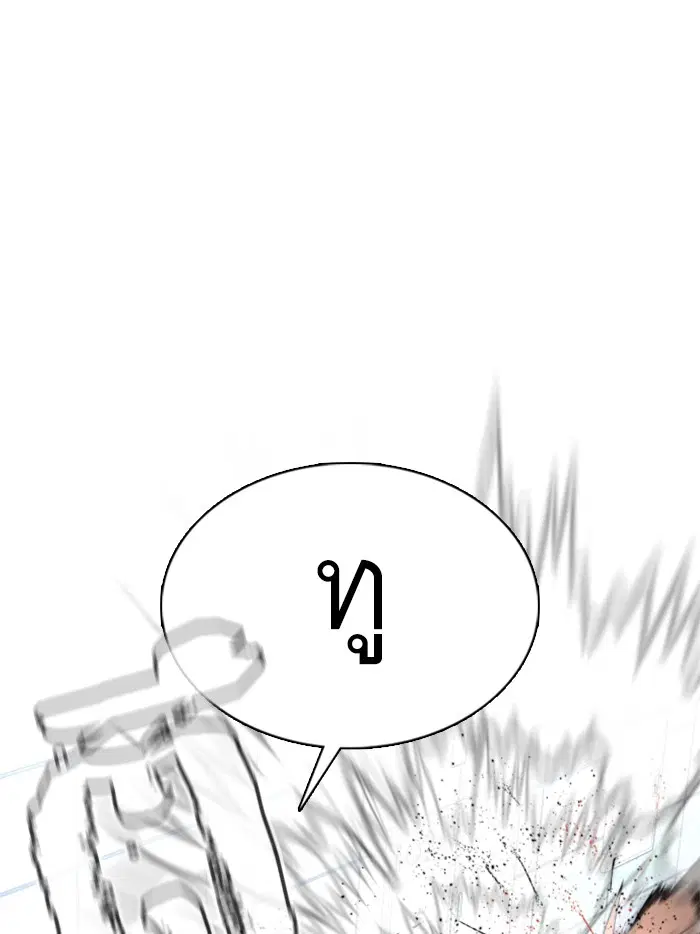 How to Fight ตอนที่ 73 หน้า 152