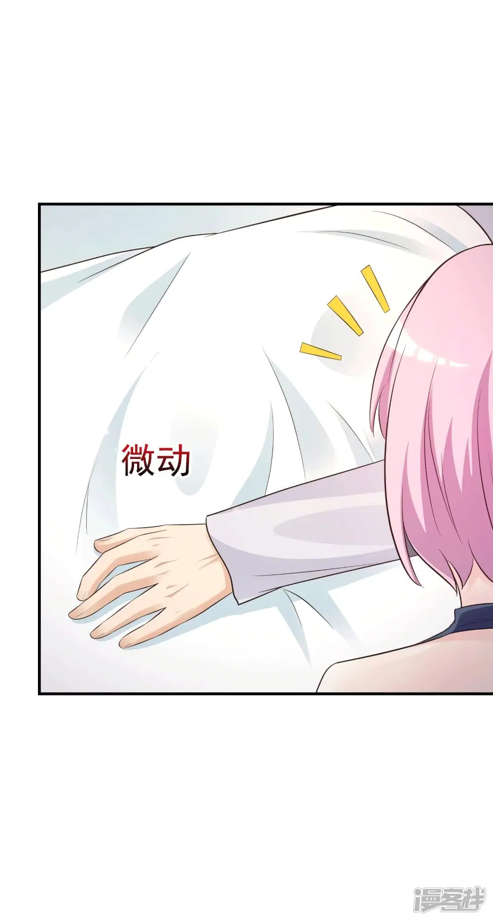The Strongest Peach Blossom ตอนที่ 70 หน้า 4