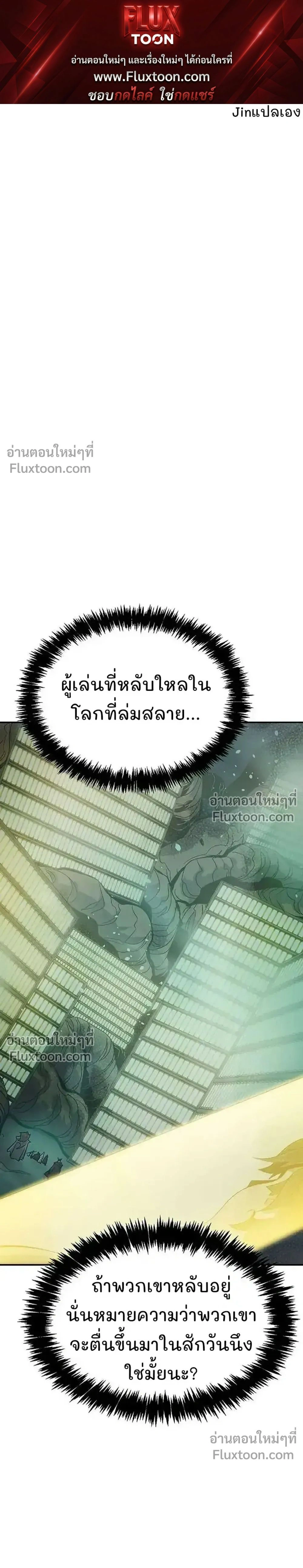 The Lone Necromancer ตอนที่ 175 หน้า 1