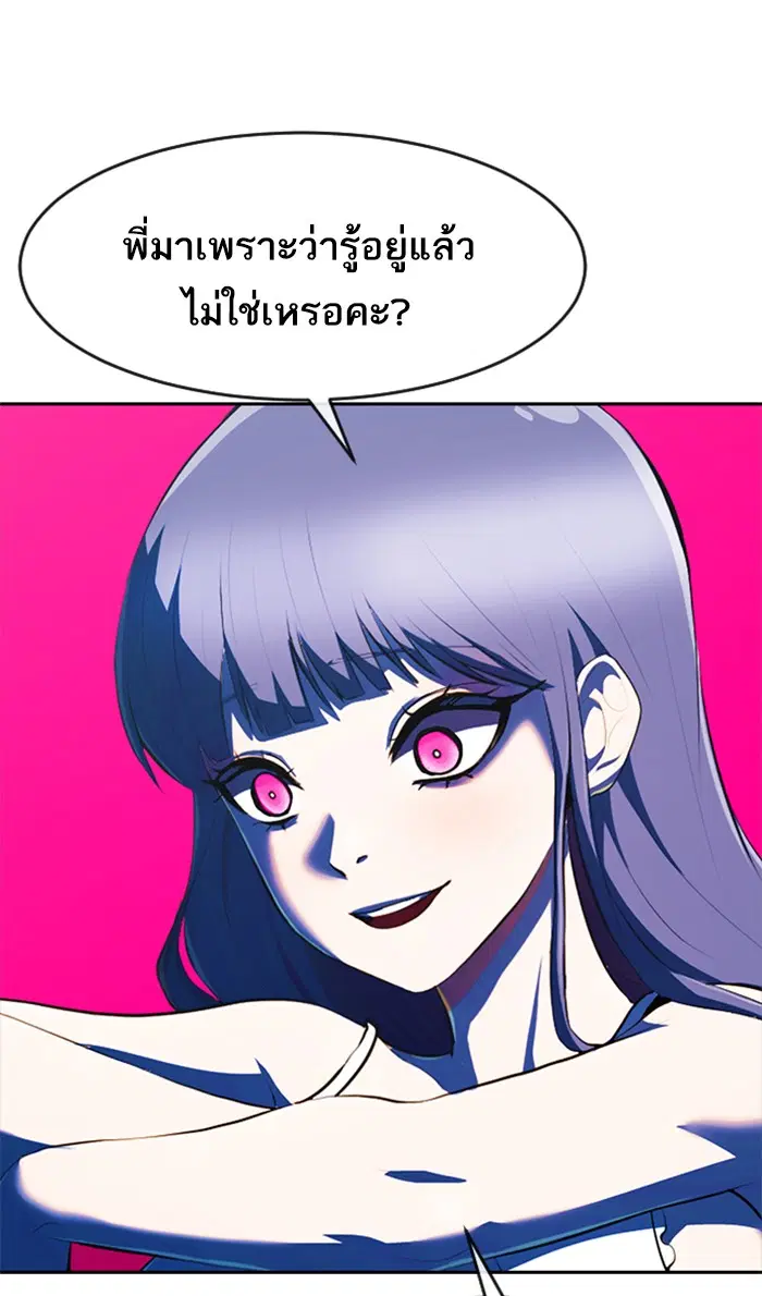 Random Chat ตอนที่ 227 หน้า 109