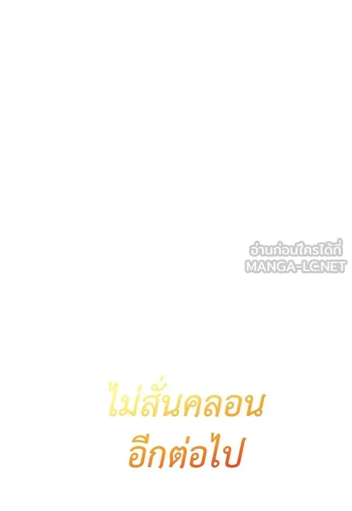 Reincarnation Path of The Underworld King ยอมรา ผู้พิพากษาจากนรก ตอนที่ 77 หน้า 161