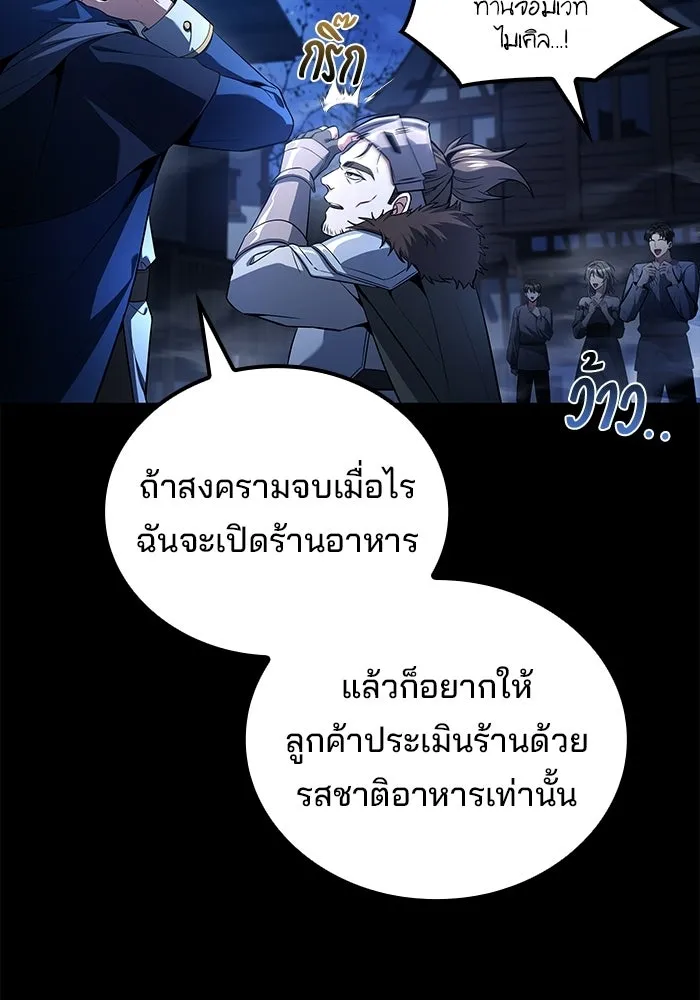 A Wizard’s Restaurant ตอนที่ 112 หน้า 7